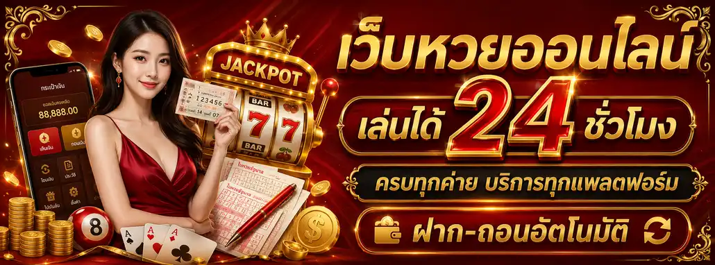 ทางเข้าBuyHuay